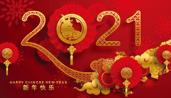 請(qǐng)您查收來自?shī)W龍集團(tuán)的新年祝福！